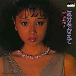 MIYUKI KOUSAKA / 香坂みゆき / 気分をかえて［MEG-CD］