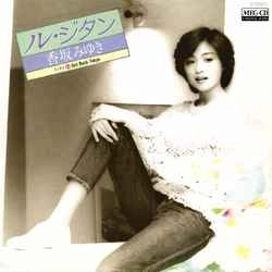 MIYUKI KOUSAKA / 香坂みゆき / ル・ジタン［MEG-CD］