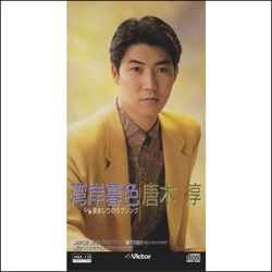 唐木淳 / 湾岸暮色［MEG-CD］