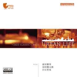 前田憲男 羽田健太郎 白石哲也 / URBAN LIFE ～jazz classic～　Vol.1［MEG-CD］