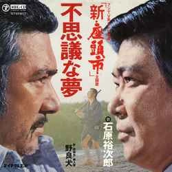 石原裕次郎 / 不思議な夢［MEG-CD］