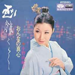 YUKIKO ONO / 小野由紀子 / 函館ぐらし［MEG-CD］