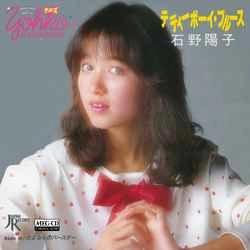 YOKO ISHINO / 石野陽子 / テディーボーイ・ブルース［MEG-CD］