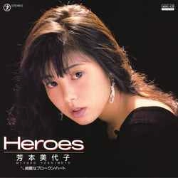 MIYOKO YOSHIMOTO / 芳本美代子 / HEROES［MEG-CD］