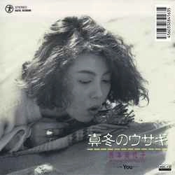 MIYOKO YOSHIMOTO / 芳本美代子 / 真冬のウサギ［MEG-CD］