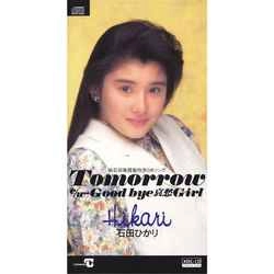 HIKARI ISHIDA / 石田ひかり / Tomorrow［MEG-CD］