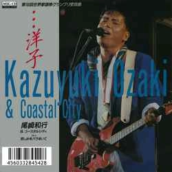 KAZUYUKI OZAKI / 尾崎和行 / ・・・洋子［MEG-CD］