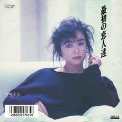 HIROMI IWASAKI / 岩崎宏美 / 最初の恋人達［MEG-CD］