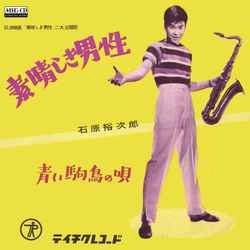 石原裕次郎 / 素晴しき男性［MEG-CD］