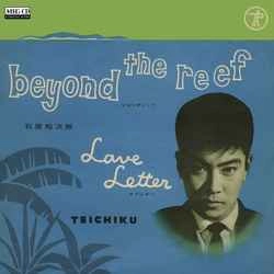 石原裕次郎 / beyond the reef(ビヨンザリーフ)［MEG-CD］