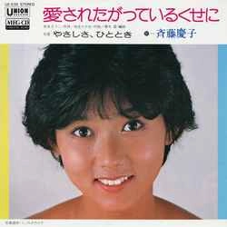 KEIKO SAITO / 斉藤慶子 商品一覧 | ディスクユニオン・オンラインショップ