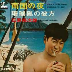 石原裕次郎 / 南国の夜［MEG-CD］
