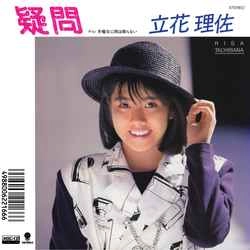 RISA TACHIBANA / 立花理佐 / 疑問［MEG-CD］