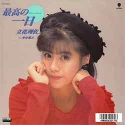 RISA TACHIBANA / 立花理佐 / 最高の一日［MEG-CD］