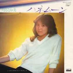 NAOMI KAWASHIMA / 川島なお美 / ハネムーン［MEG-CD］