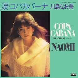 NAOMI KAWASHIMA / 川島なお美 / 涙・コパカバーナ［MEG-CD］