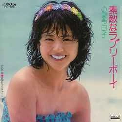 KYOKO KOIZUMI / 小泉今日子 / 素敵なラブリーボーイ［MEG-CD］