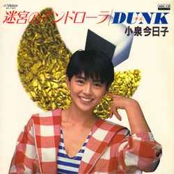 KYOKO KOIZUMI / 小泉今日子 / 迷宮のアンドローラ［MEG-CD］