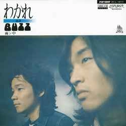 BUZZ / バズ / わかれー詠訣ー［MEG-CD］