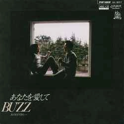 BUZZ / バズ / あなたを愛して［MEG-CD］