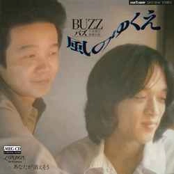BUZZ / バズ / 風のゆくえ［MEG-CD］