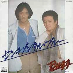 BUZZ / バズ / センチメンタル・ブルー［MEG-CD］