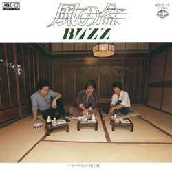 BUZZ / バズ / 風の盆［MEG-CD］