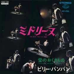 Billy BanBan / ビリー・バンバン / ミドリーヌ［MEG-CD］