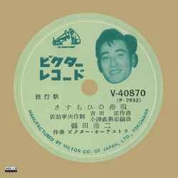 KOJI TSURUTA / 鶴田浩二 / さすらいの舟唄［MEG-CD］