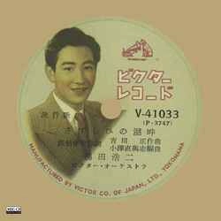 KOJI TSURUTA / 鶴田浩二 / さすらひの湖畔［MEG-CD］