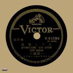 KOICHI MIURA / 三浦洸一 / 落葉しぐれ［MEG-CD］