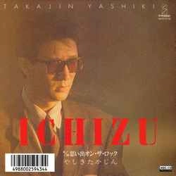 YASHIKI TAKAJIN / やしきたかじん / ICHIZU［MEG-CD］
