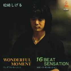 SHIGERU MATSUZAKI / 松崎しげる / ワンダフル・モーメント［MEG-CD］