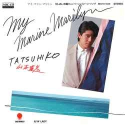 TATSUHIKO YAMAMOTO / 山本達彦 / MY MARINE MARILYN ［MEG-CD］