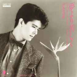 TATSUHIKO YAMAMOTO / 山本達彦 / 夢より苦しく［MEG-CD］