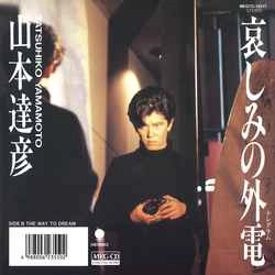 TATSUHIKO YAMAMOTO / 山本達彦 / 哀しみの外電（テレグラム）［MEG-CD］