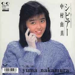RITSUKO TANAKA / 田中律子 / シビアー ［MEG-CD］