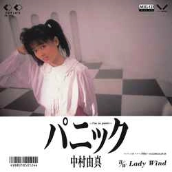 RITSUKO TANAKA / 田中律子 / パニック－I'm in panic－ ［MEG-CD］