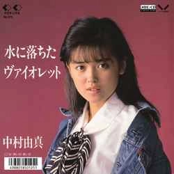 RITSUKO TANAKA / 田中律子 / 水に落ちたヴァイオレット ［MEG-CD］