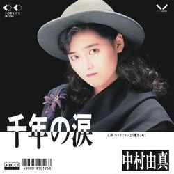 RITSUKO TANAKA / 田中律子 / 千年の涙 ［MEG-CD］