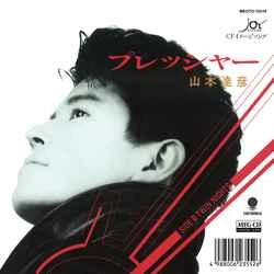 TATSUHIKO YAMAMOTO / 山本達彦 / プレッシャー ［MEG-CD］