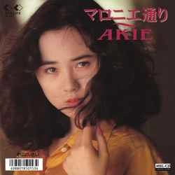 AKIE YOSHIZAWA / 吉沢秋絵 / マロニエ通り ［MEG-CD］