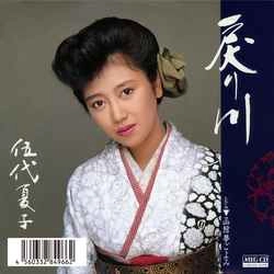 NATSUKO GODAI / 伍代夏子 / 戻り川［MEG-CD］