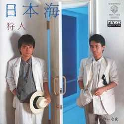 狩人 / 日本海［MEG-CD］