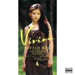 VIVIAN HSU / ビビアン・スー / くちびるの神話［MEG-CD］