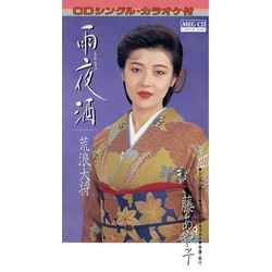 AYAKO FUJI / 藤あや子 / 雨夜酒［MEG-CD］