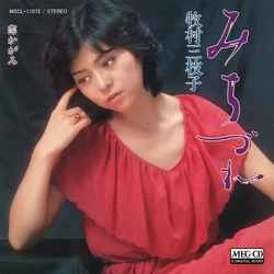 MIEKO MAKIMURA / 牧村三枝子 / みちづれ［MEG-CD］
