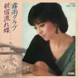 MIEKO MAKIMURA / 牧村三枝子 / 霧雨クラブ［MEG-CD］