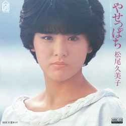KUMIKO MATSUO / 松尾久美子 商品一覧 | ディスクユニオン・オンライン