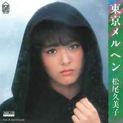 KUMIKO MATSUO / 松尾久美子 商品一覧 | ディスクユニオン・オンライン